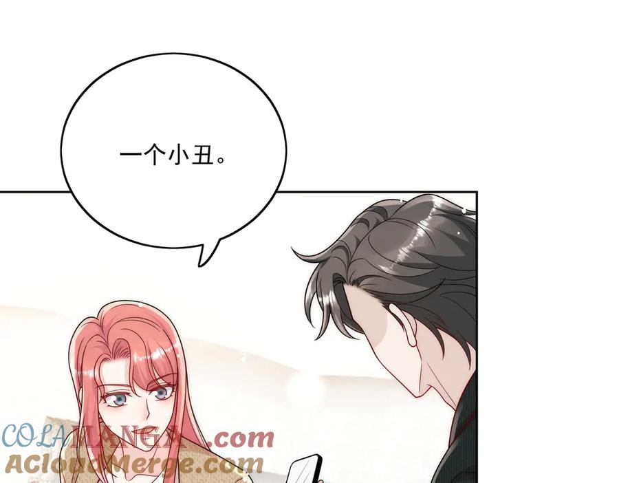 折腰 第80话 打你又怎么样 第7页
