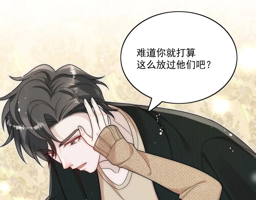 折腰 第80话 打你又怎么样 第24页