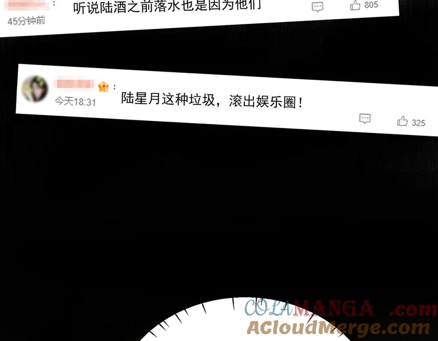 折腰 第80话 打你又怎么样 第37页