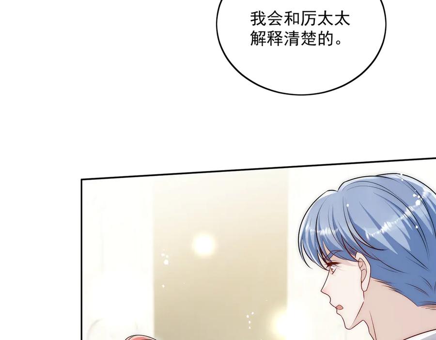 折腰 第80话 打你又怎么样 第65页