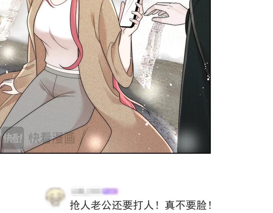 折腰 第80话 打你又怎么样 第8页