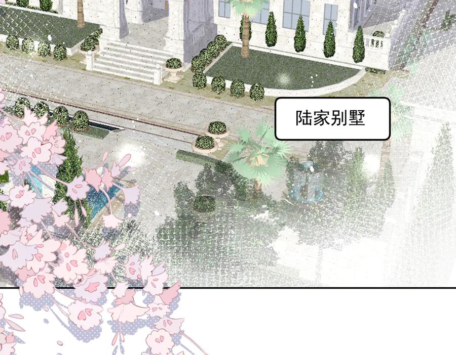 折腰 第80话 打你又怎么样 第29页