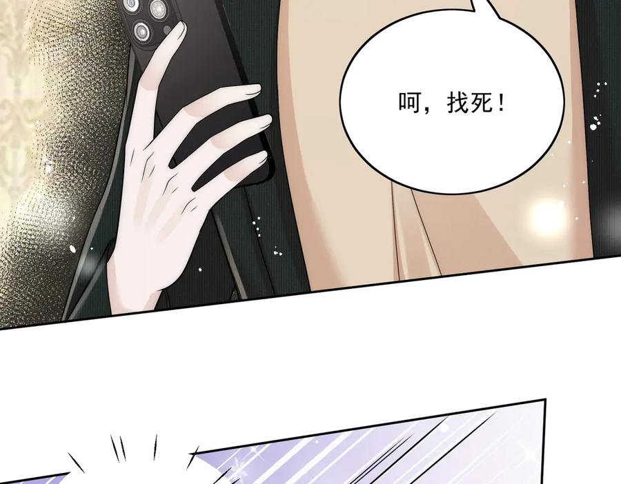 折腰 第80话 打你又怎么样 第11页