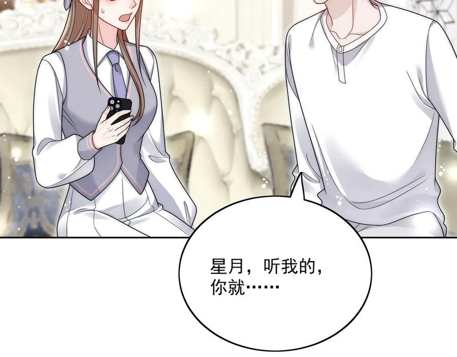 折腰 第80话 打你又怎么样 第41页