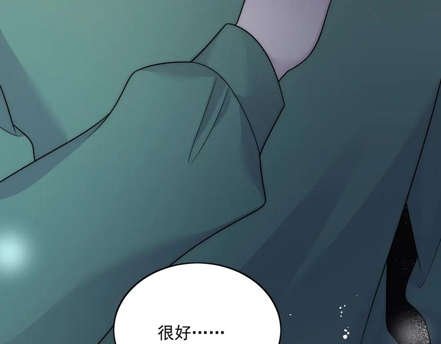 折腰 第80话 打你又怎么样 第56页