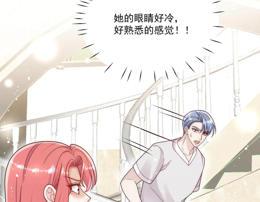 折腰 第80话 打你又怎么样 第60页