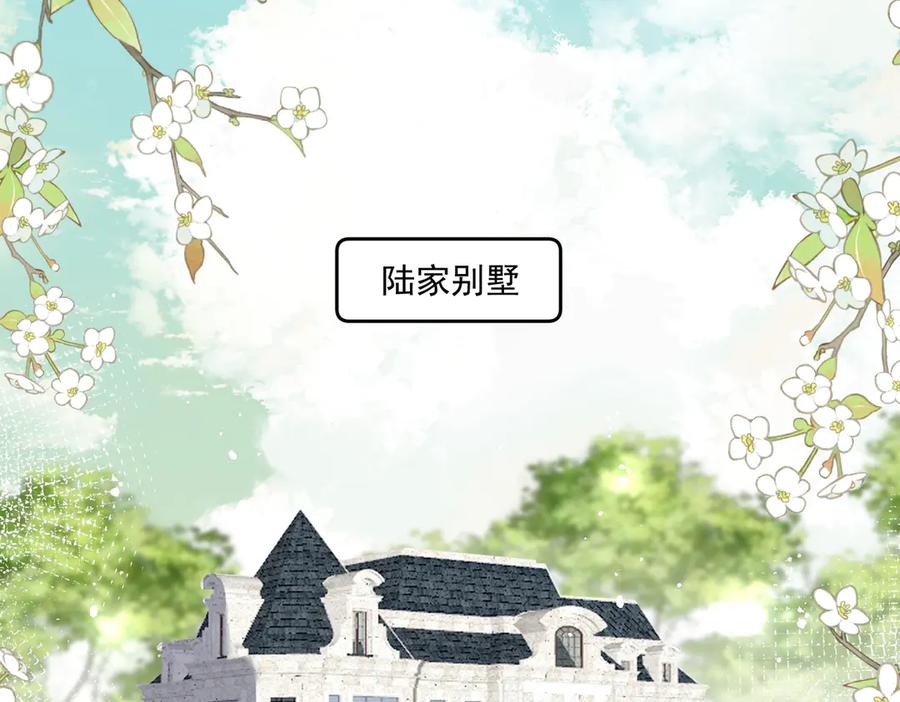 折腰 第80话 打你又怎么样 第44页