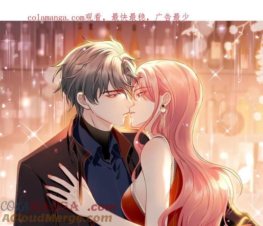 折腰 第80话 打你又怎么样 第1页