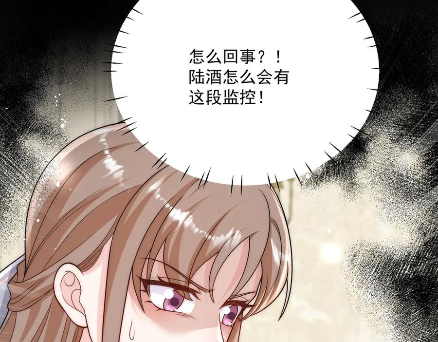 折腰 第80话 打你又怎么样 第38页