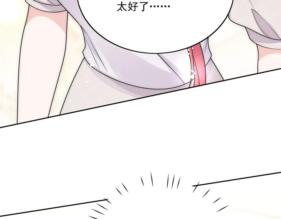 折腰 第80话 打你又怎么样 第59页