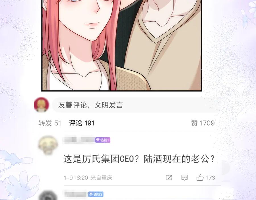 折腰 第80话 打你又怎么样 第18页