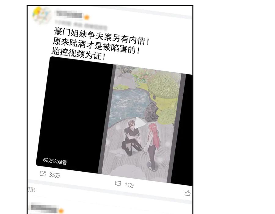 折腰 第80话 打你又怎么样 第33页