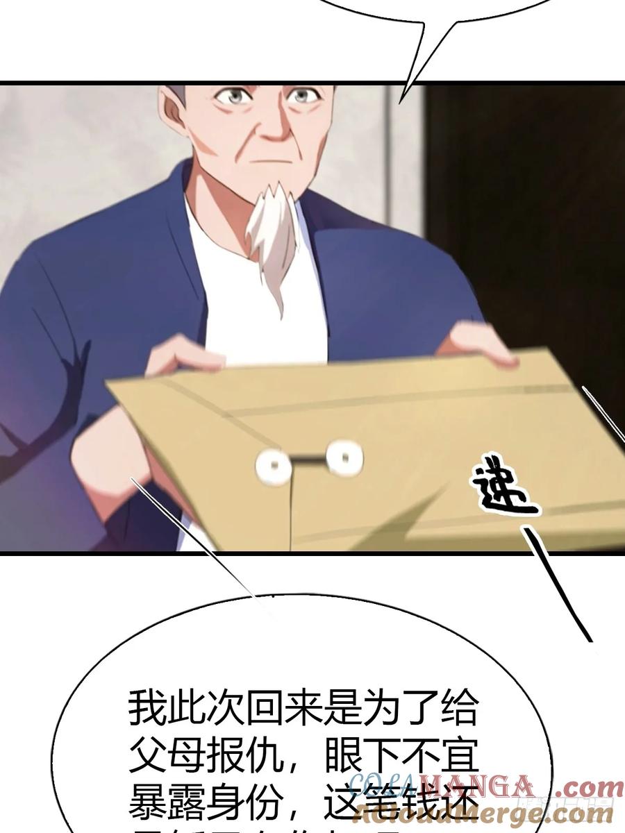 《都市圣手：我即医武巅峰》第8话 30个小目标 第11页