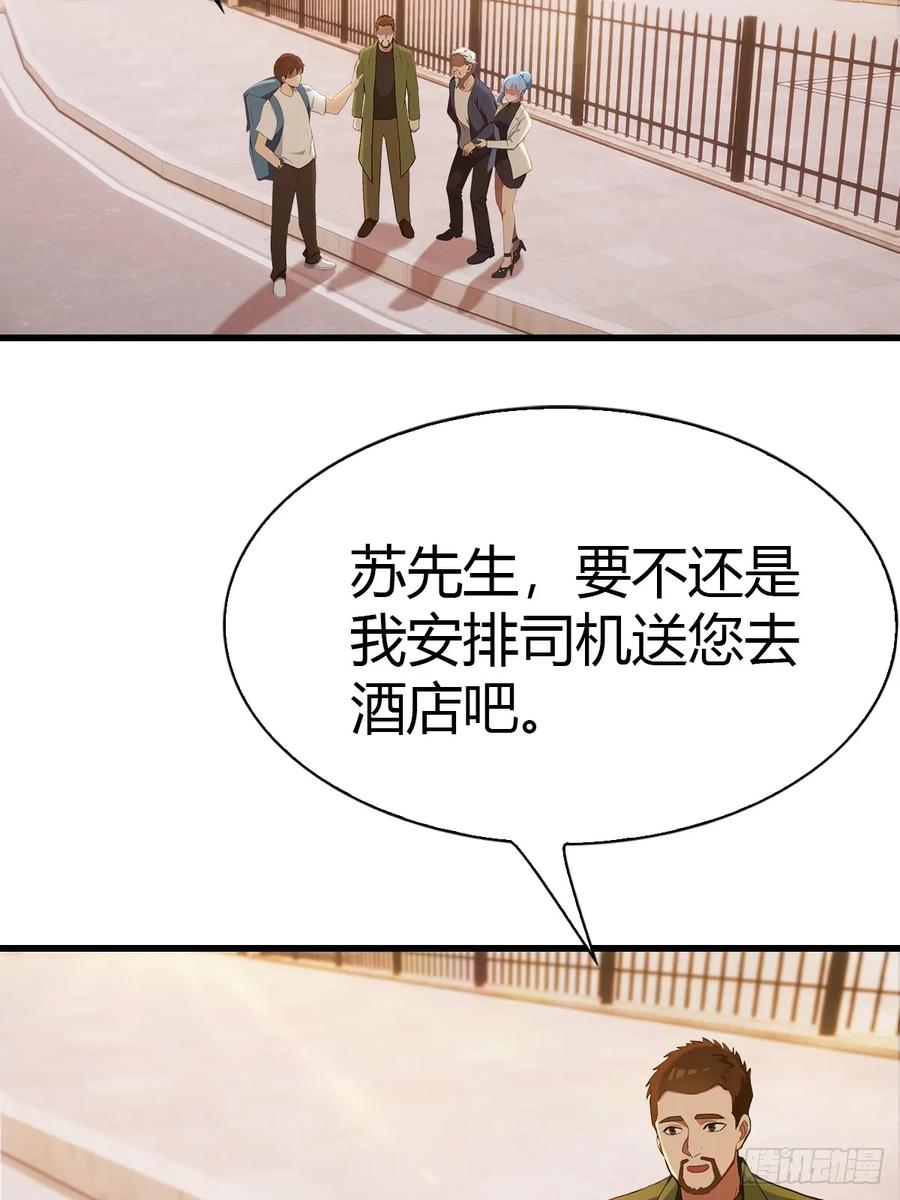 《都市圣手：我即医武巅峰》第8话 30个小目标 第20页
