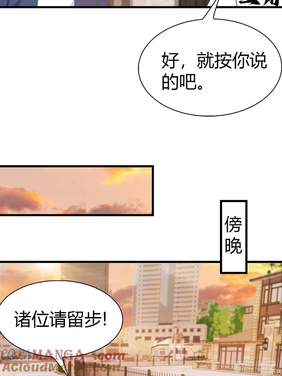 《都市圣手：我即医武巅峰》第8话 30个小目标 第19页