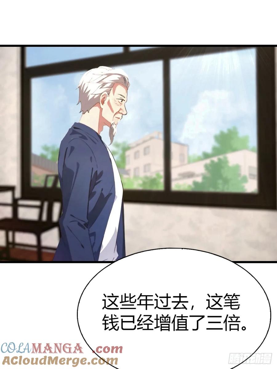 《都市圣手：我即医武巅峰》第8话 30个小目标 第9页