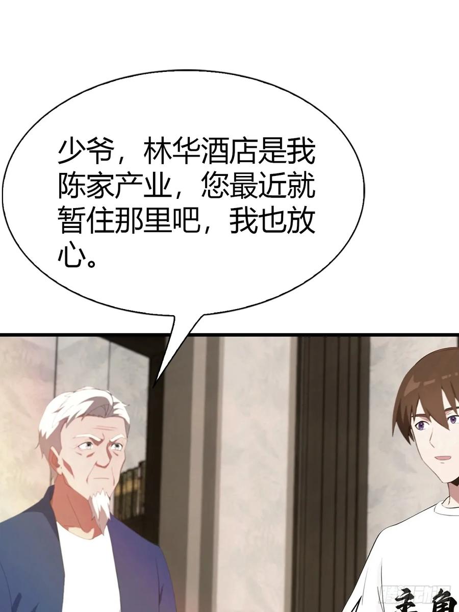 《都市圣手：我即医武巅峰》第8话 30个小目标 第18页