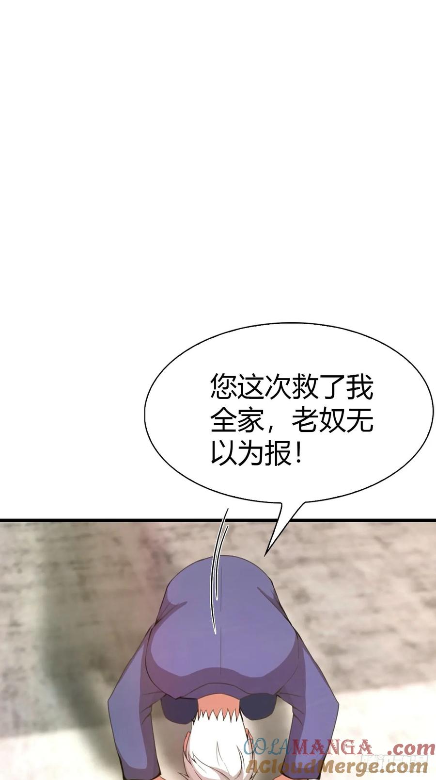 《都市圣手：我即医武巅峰》第8话 30个小目标 第3页