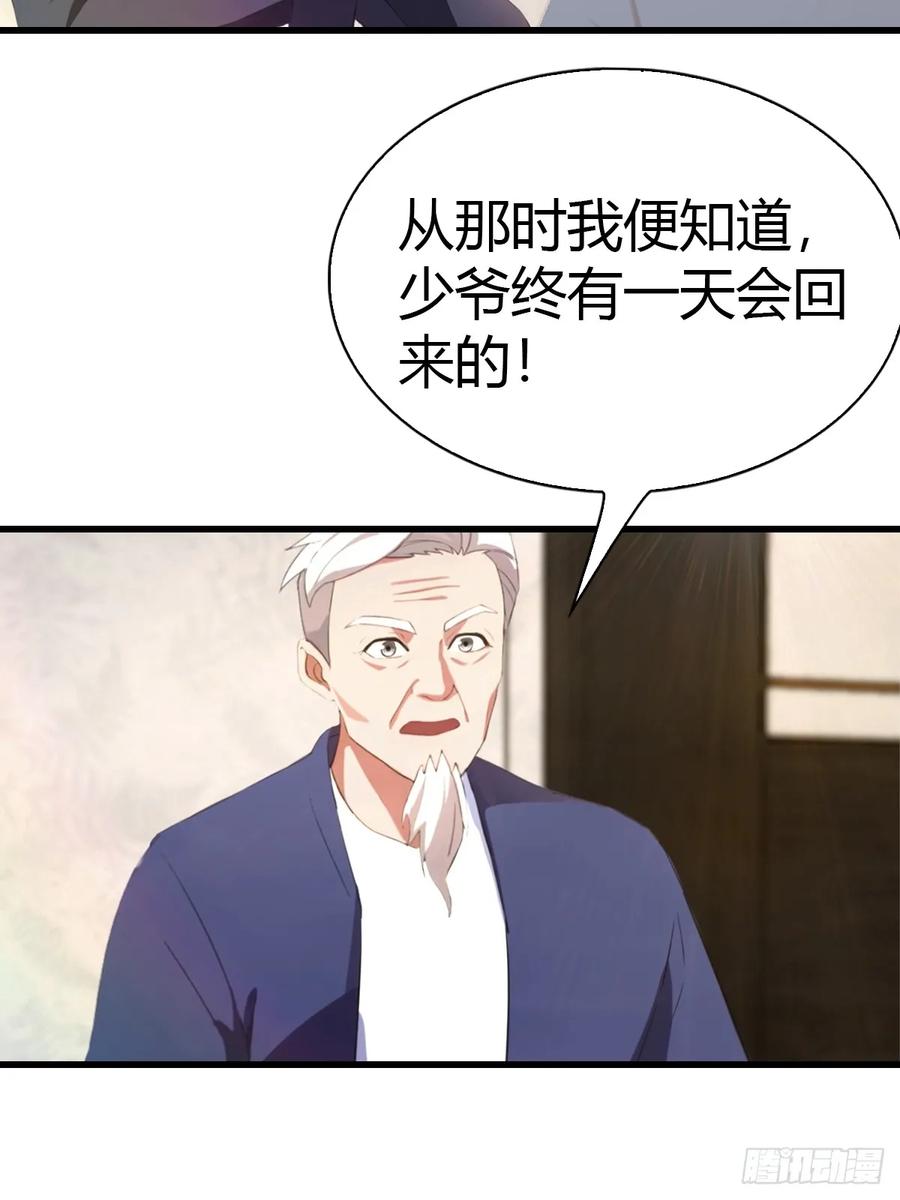 《都市圣手：我即医武巅峰》第8话 30个小目标 第8页