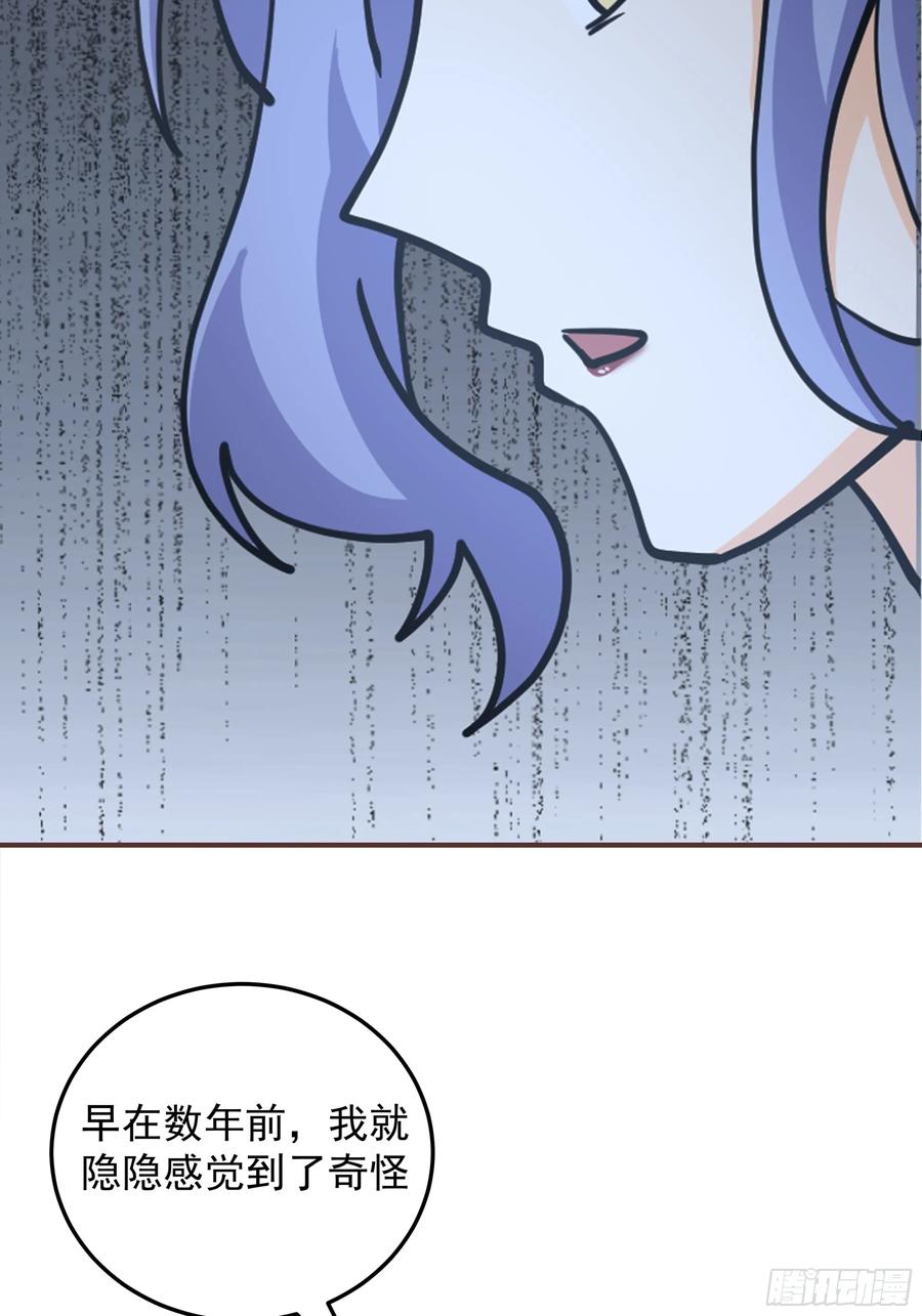 《我的夫人竟是魔教教主》拉拢与试探 第24页