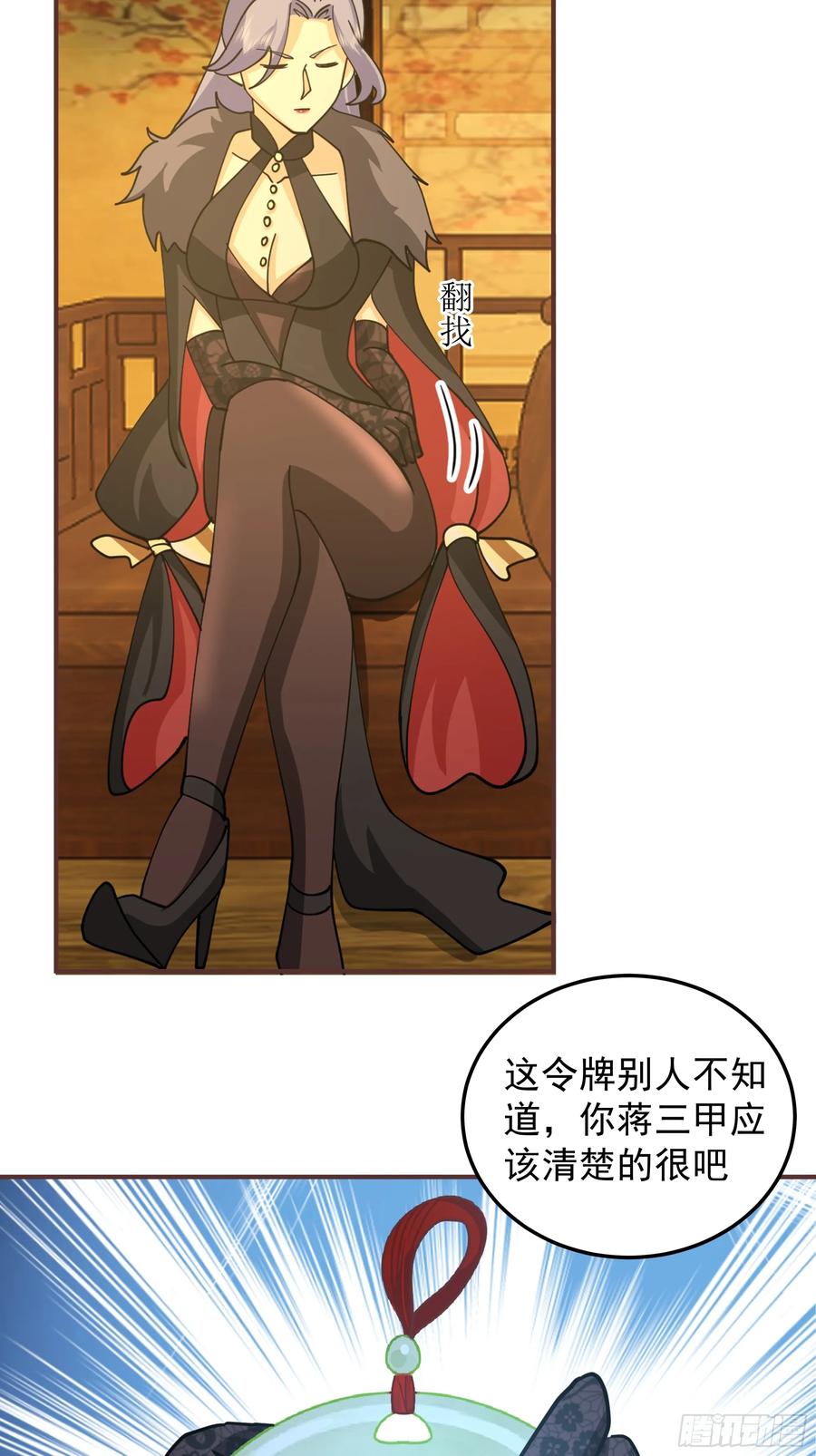 《我的夫人竟是魔教教主》拉拢与试探 第27页