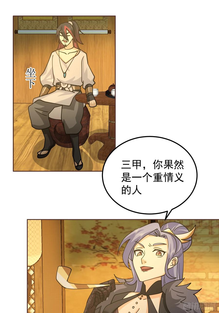 《我的夫人竟是魔教教主》拉拢与试探 第15页