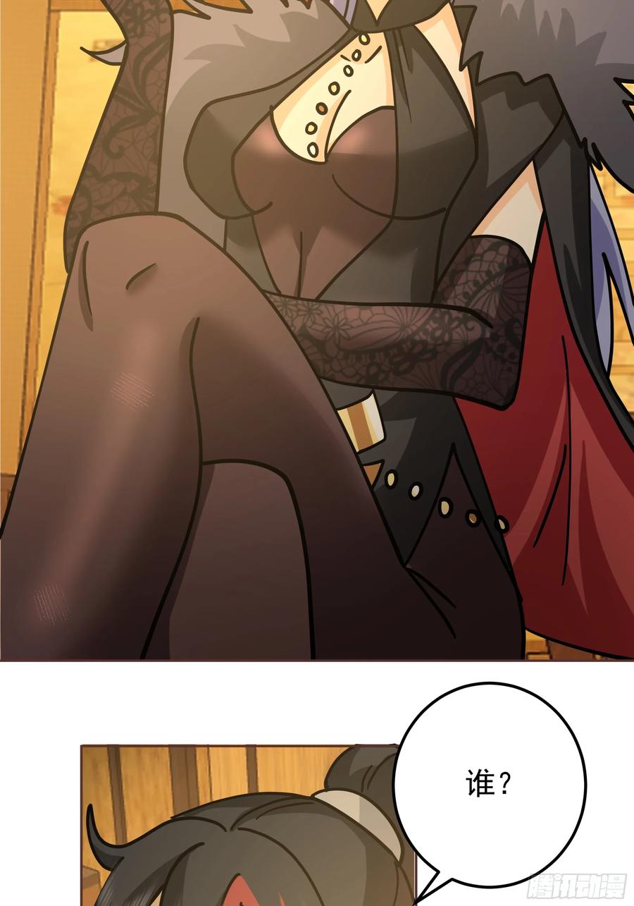 《我的夫人竟是魔教教主》拉拢与试探 第17页