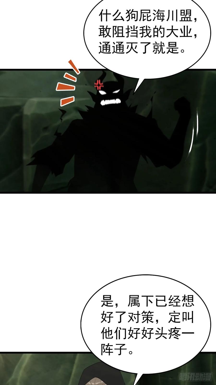 《都市圣手：我即医武巅峰》第138话 老实人雄起了 第8页