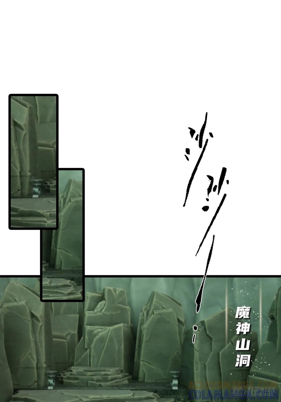 《都市圣手：我即医武巅峰》第138话 老实人雄起了 第3页