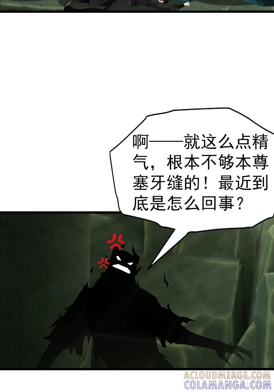 《都市圣手：我即医武巅峰》第138话 老实人雄起了 第5页