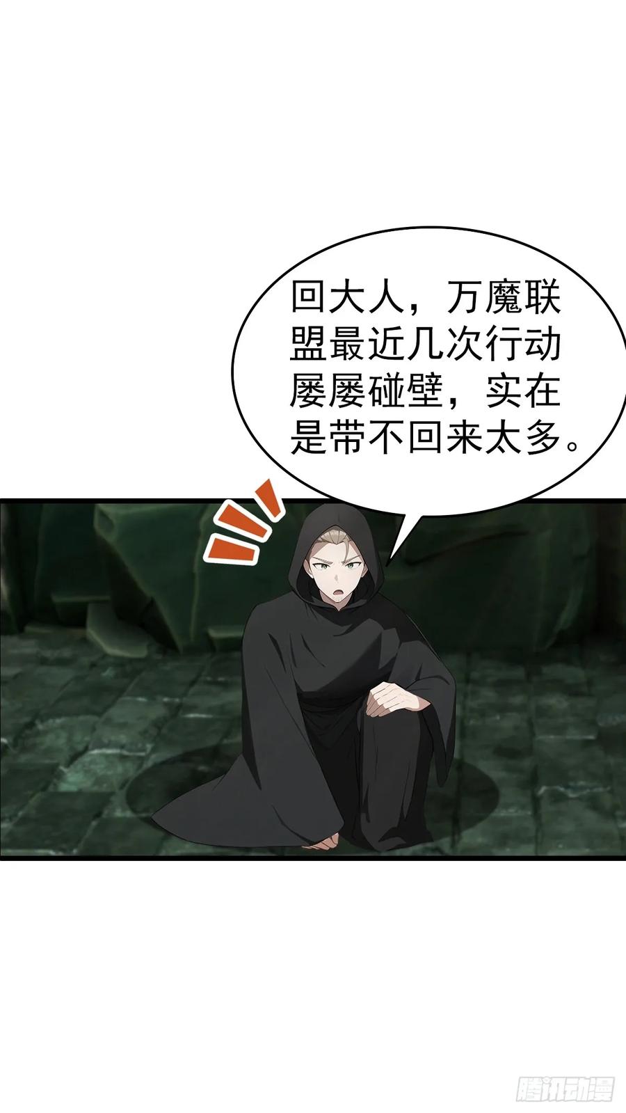 《都市圣手：我即医武巅峰》第138话 老实人雄起了 第6页