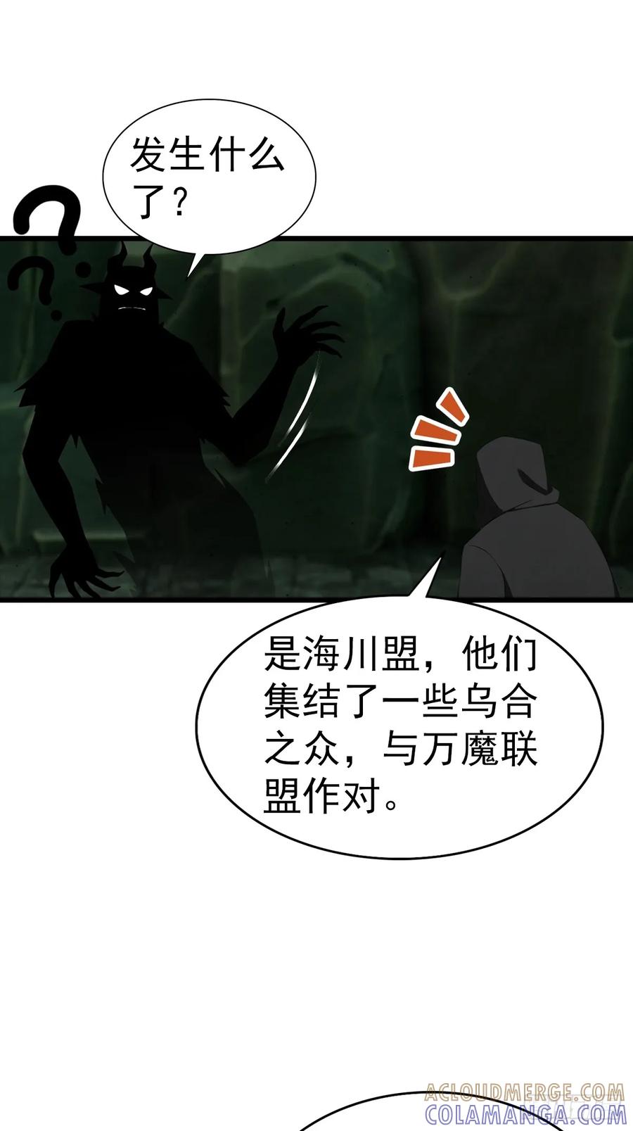 《都市圣手：我即医武巅峰》第138话 老实人雄起了 第7页