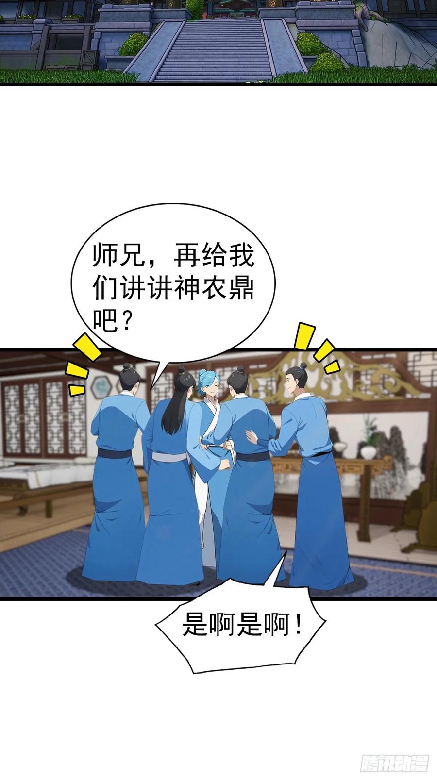 《都市圣手：我即医武巅峰》第138话 老实人雄起了 第10页