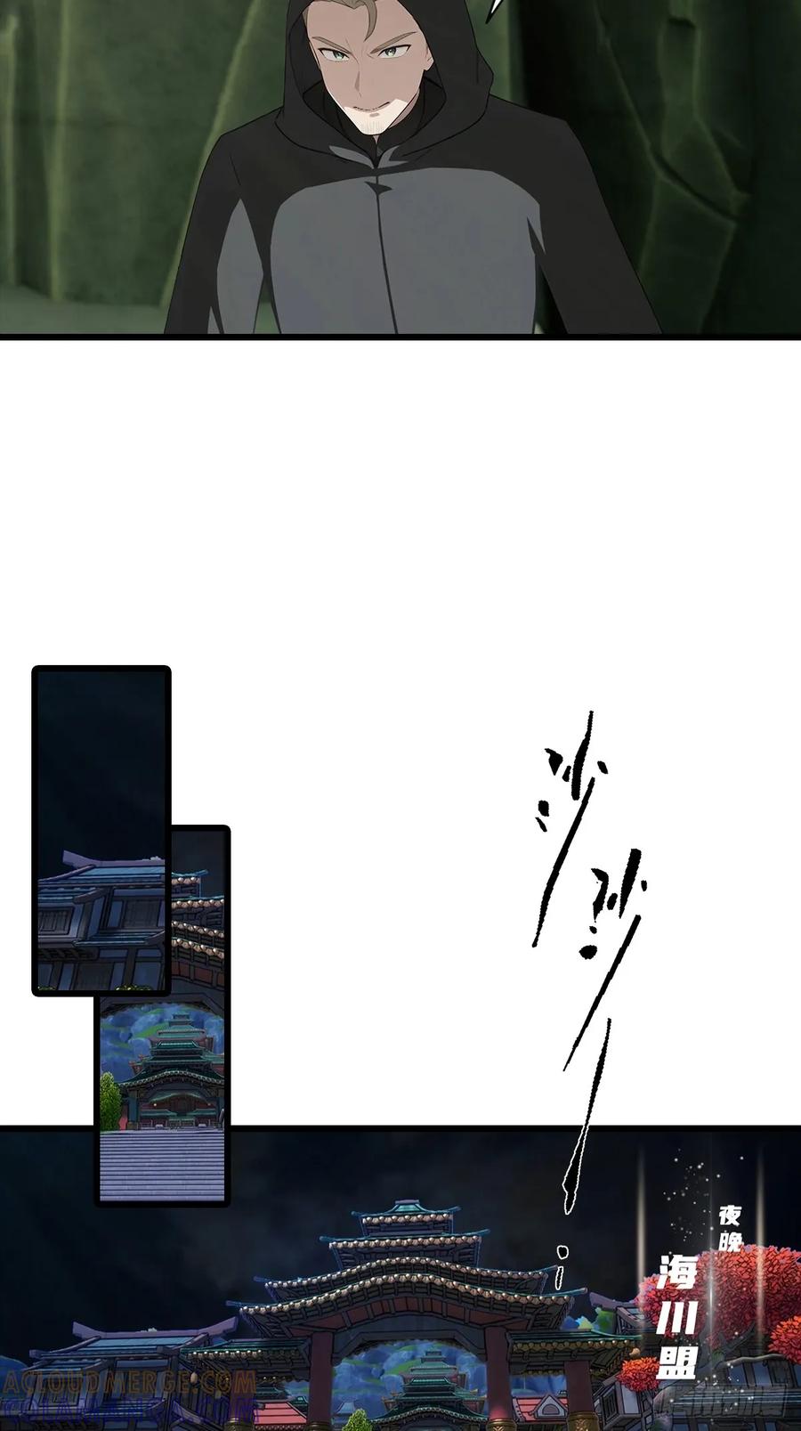 《都市圣手：我即医武巅峰》第138话 老实人雄起了 第9页