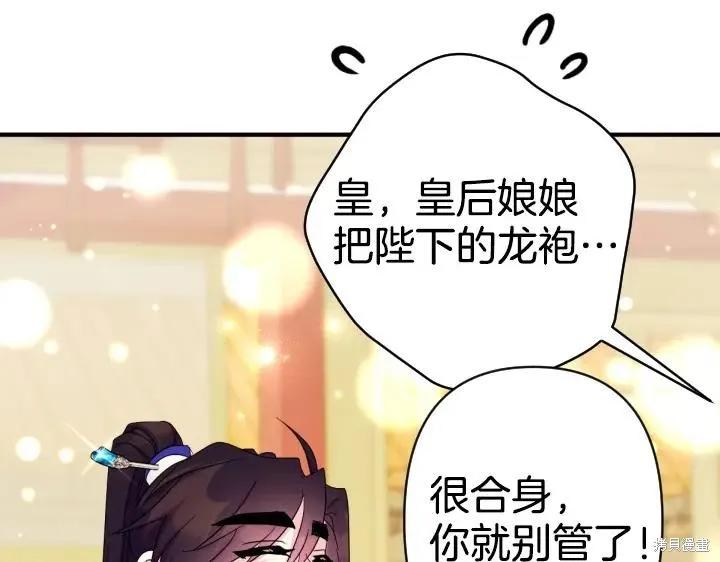 《异世界的野蛮皇后》第159话 第62页