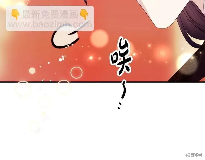 《异世界的野蛮皇后》第165话季3完 第14页
