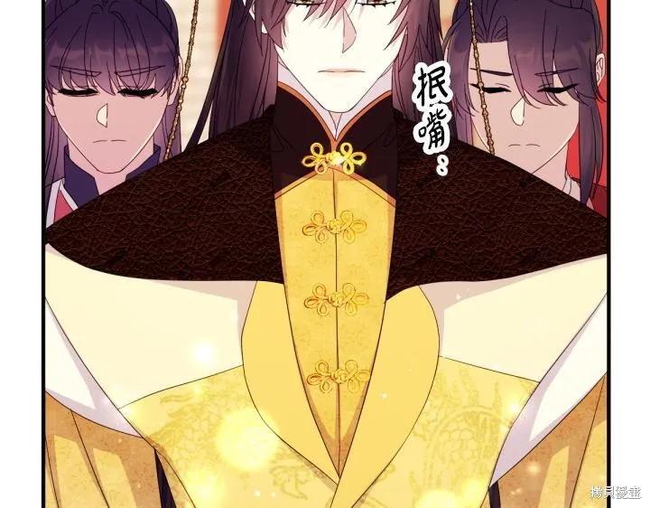 《异世界的野蛮皇后》第165话季3完 第11页