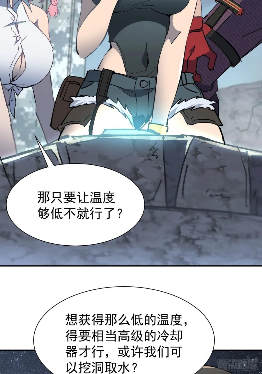 《全民逃荒，我的物品能升级》第16话 旱魃 第26页