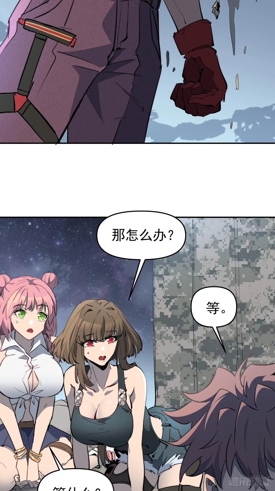 《全民逃荒，我的物品能升级》第16话 旱魃 第30页