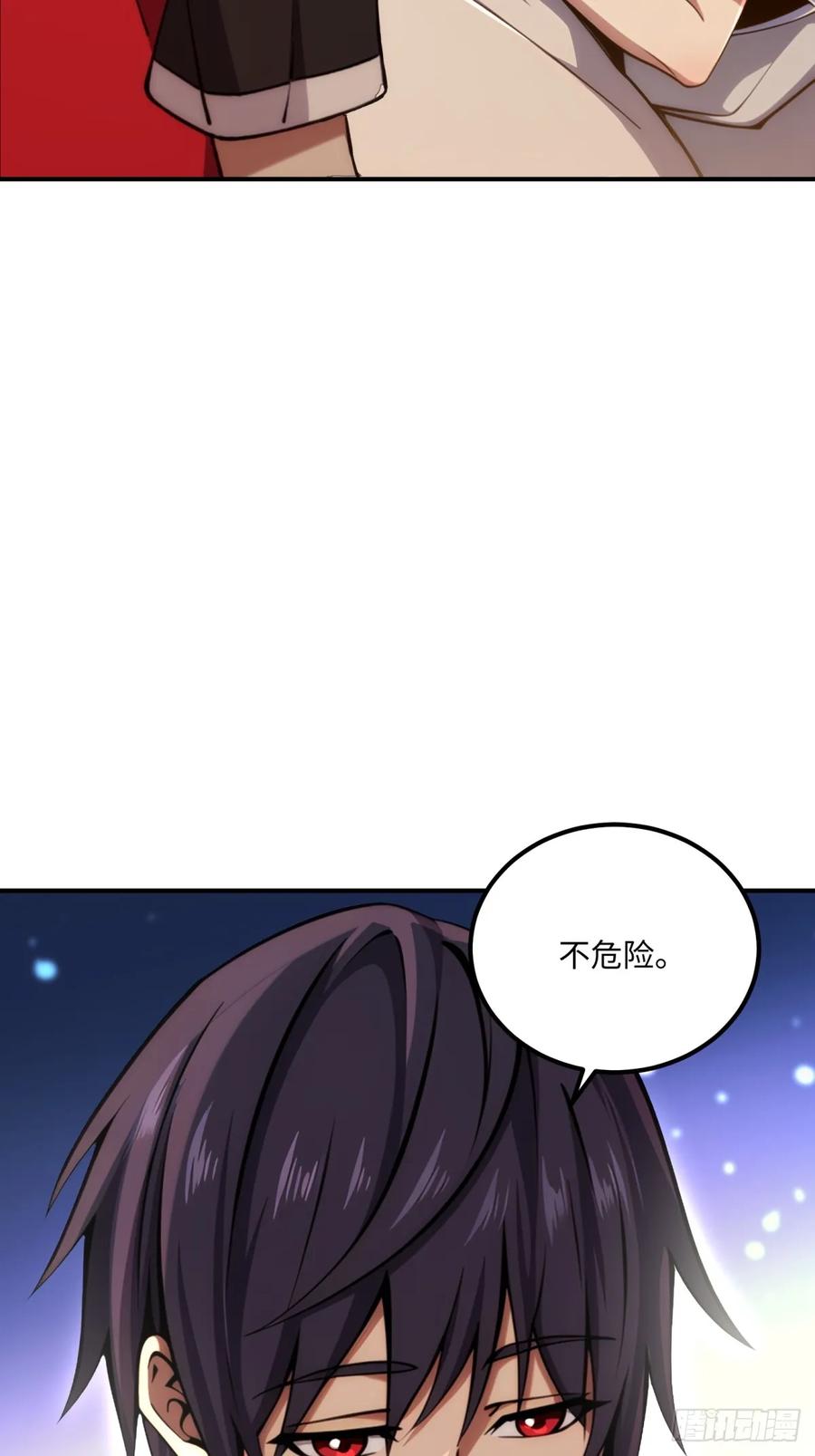 《未来都市S之觉醒了完美气运》第22话 那个副本太有意思了 第23页