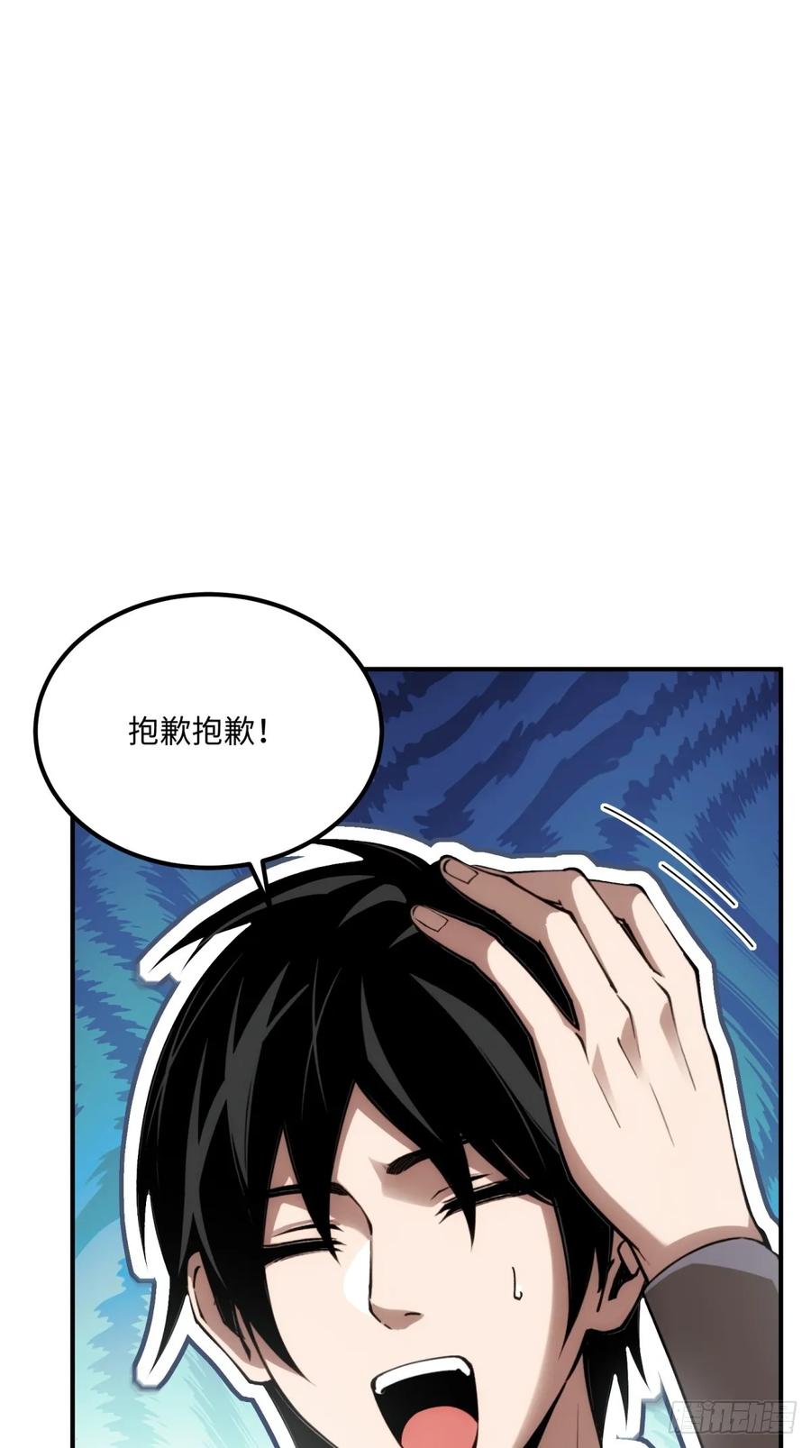 《未来都市S之觉醒了完美气运》第22话 那个副本太有意思了 第33页
