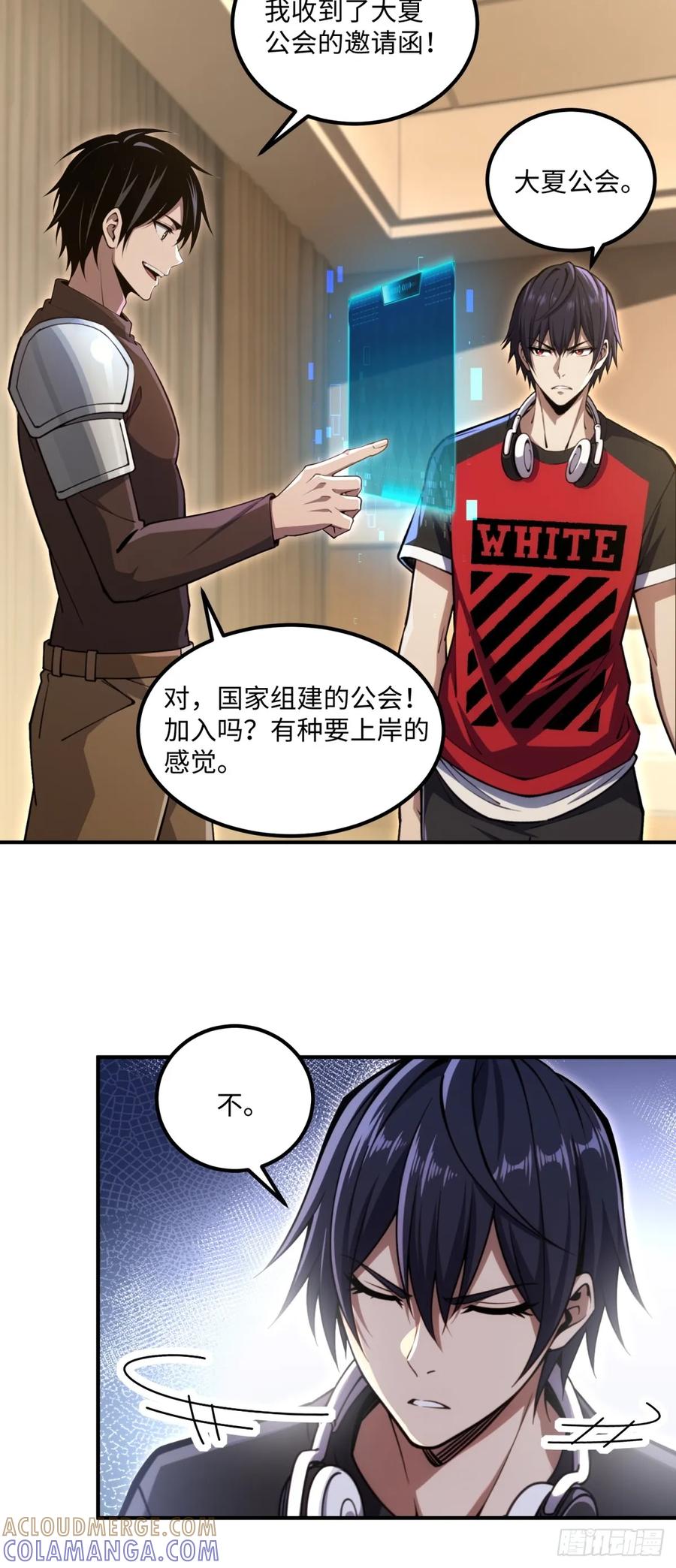 《未来都市S之觉醒了完美气运》第22话 那个副本太有意思了 第37页