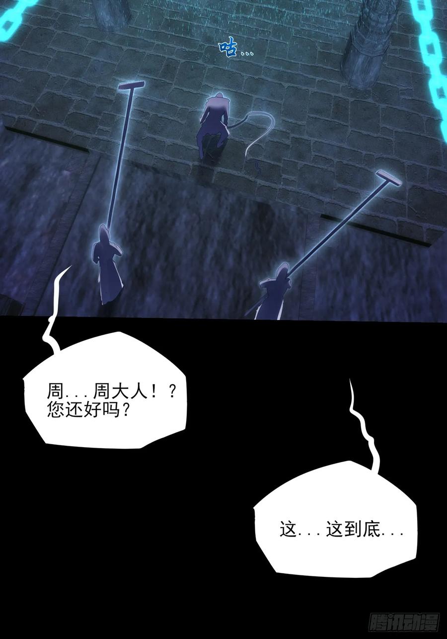 《诡浊仙道》第五十九章 兑换【诡异】 第72页