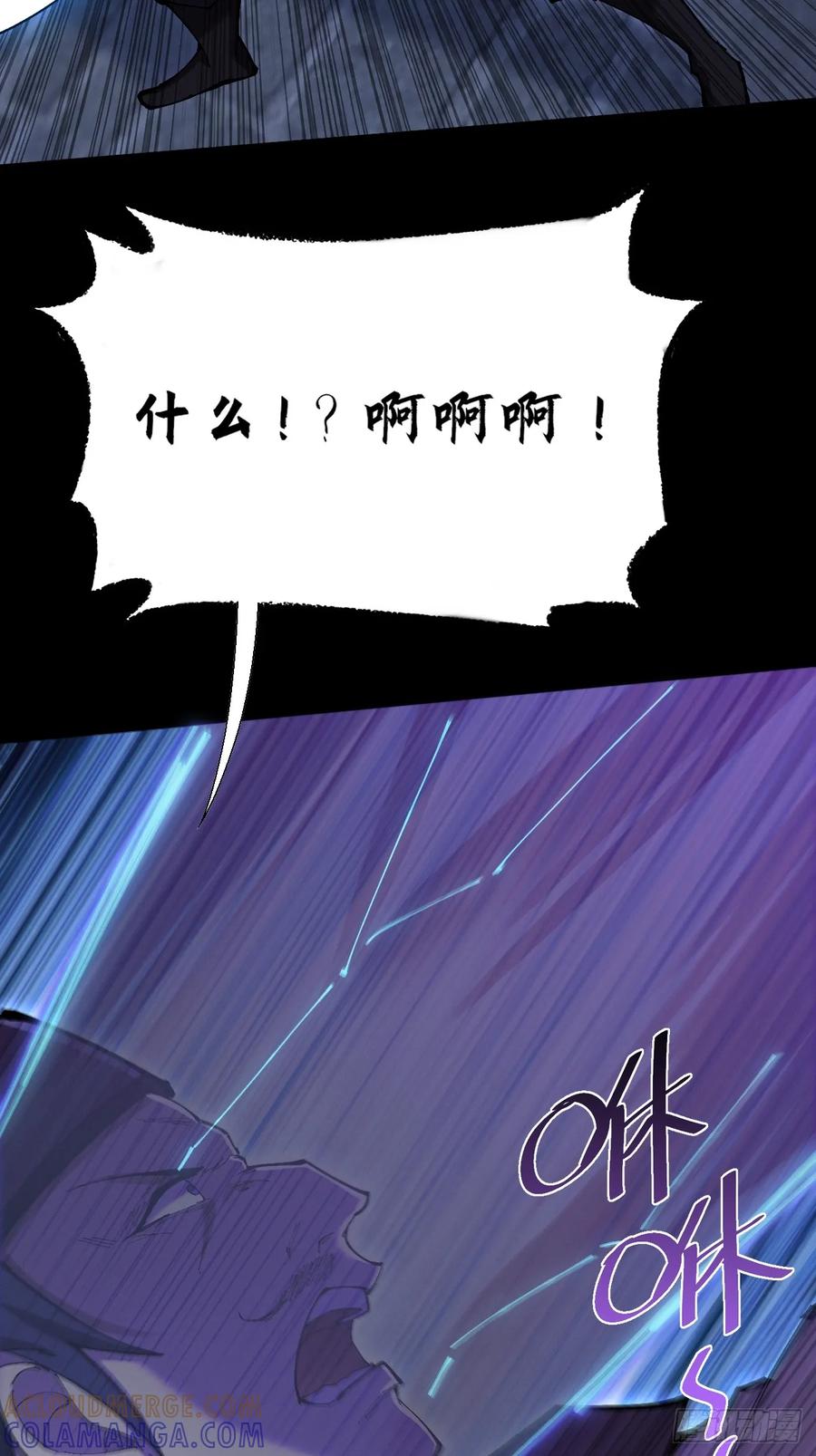 《诡浊仙道》第五十九章 兑换【诡异】 第67页