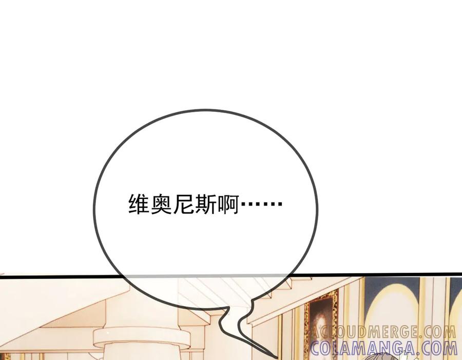 《凯洛斯山的十叶花》第27话 归顺 第105页