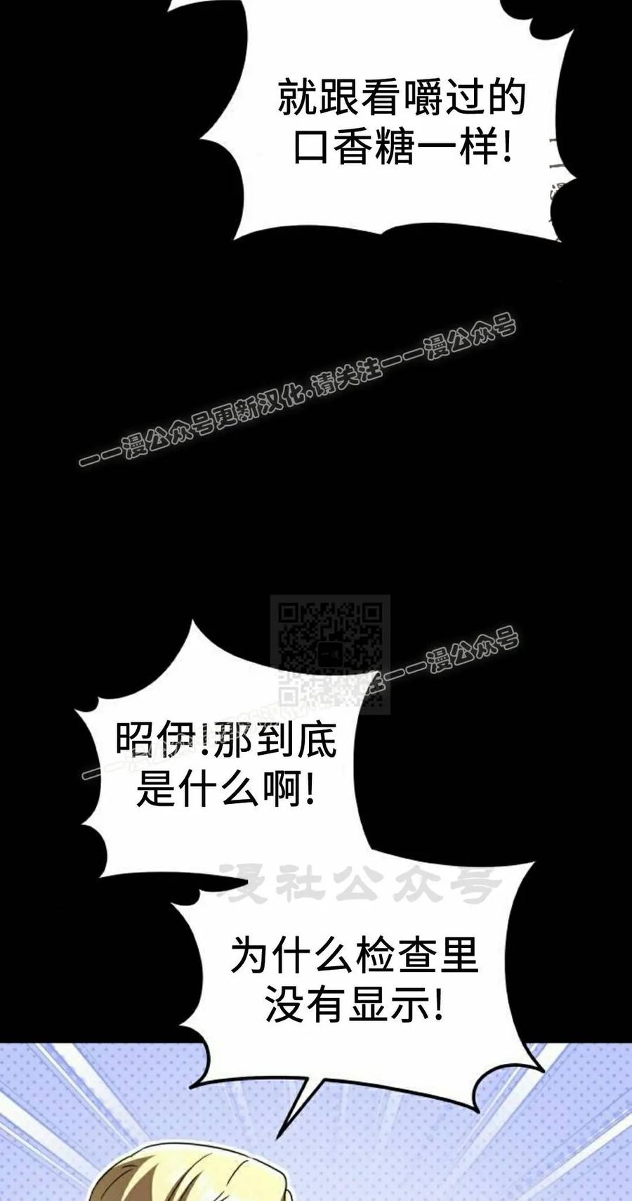《C级不死坦克回归》第31集 第107页