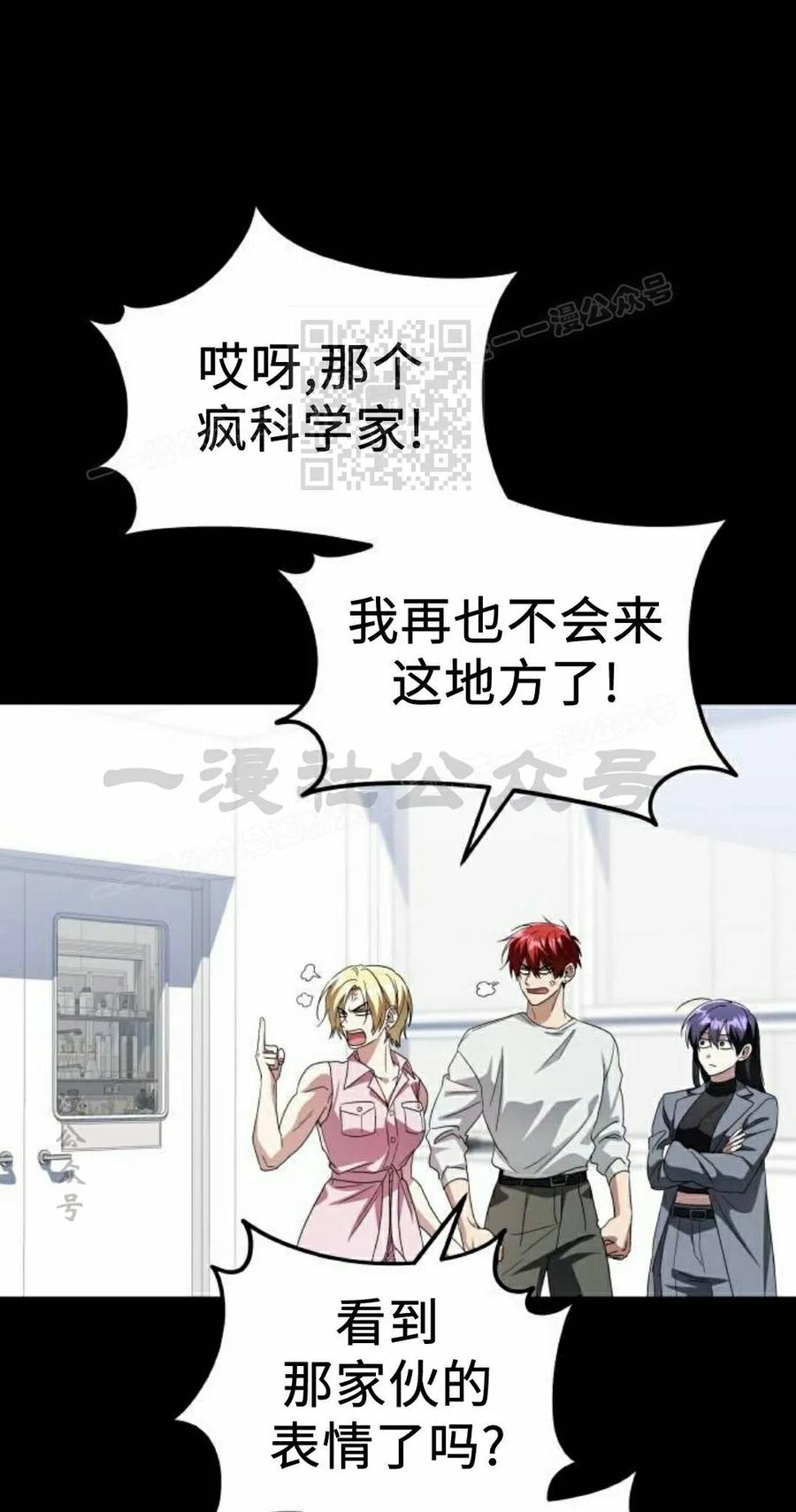 《C级不死坦克回归》第31集 第106页