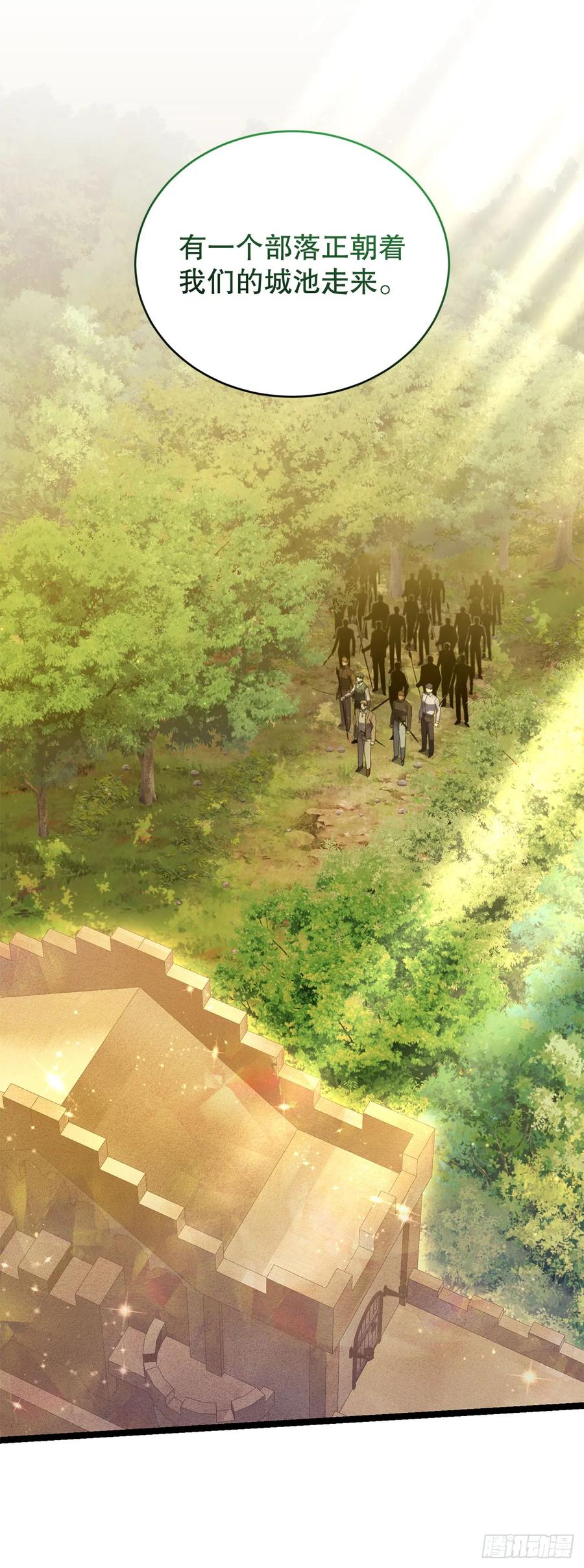 《我洗劫了魔神的仓库》35.伪善者 第12页