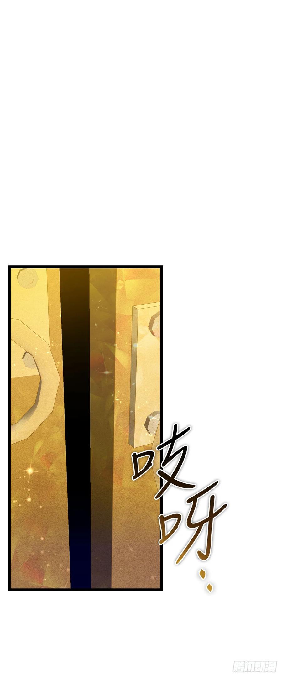 《我洗劫了魔神的仓库》35.伪善者 第15页