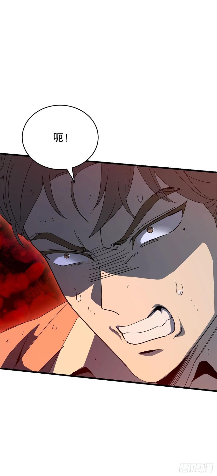 《我洗劫了魔神的仓库》36.意料之外 第6页